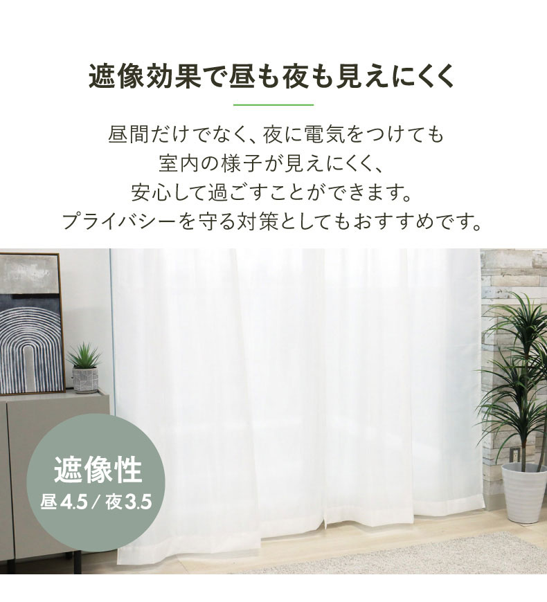 2枚組みレースカーテン オレンの機能