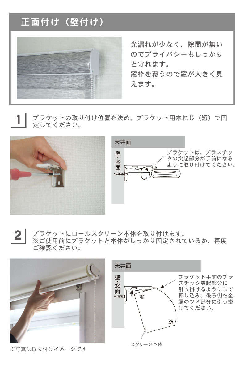 調光 ロールスクリーン デュアリスの機能