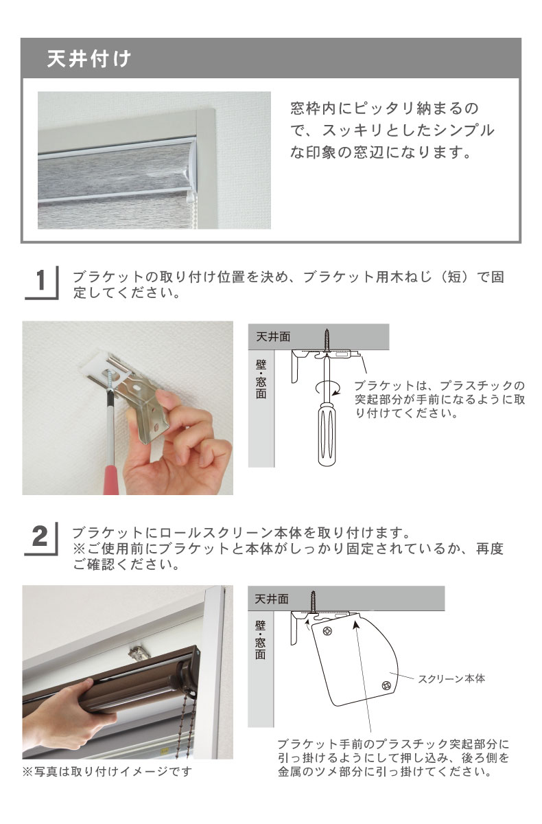 調光 ロールスクリーン デュアリスの機能