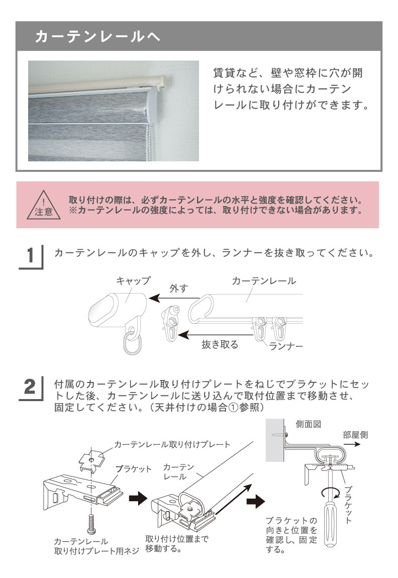 調光 ロールスクリーン デュアリスの機能