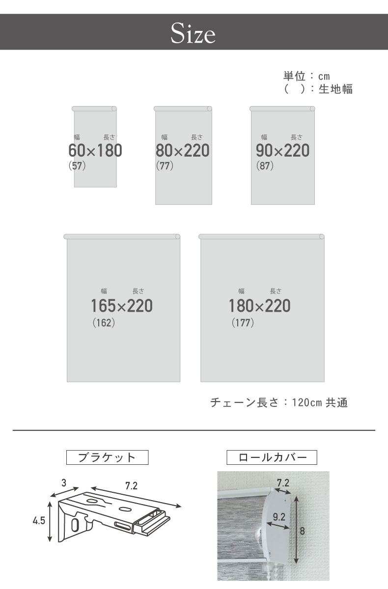 調光 ロールスクリーン デュアリスのサイズ1