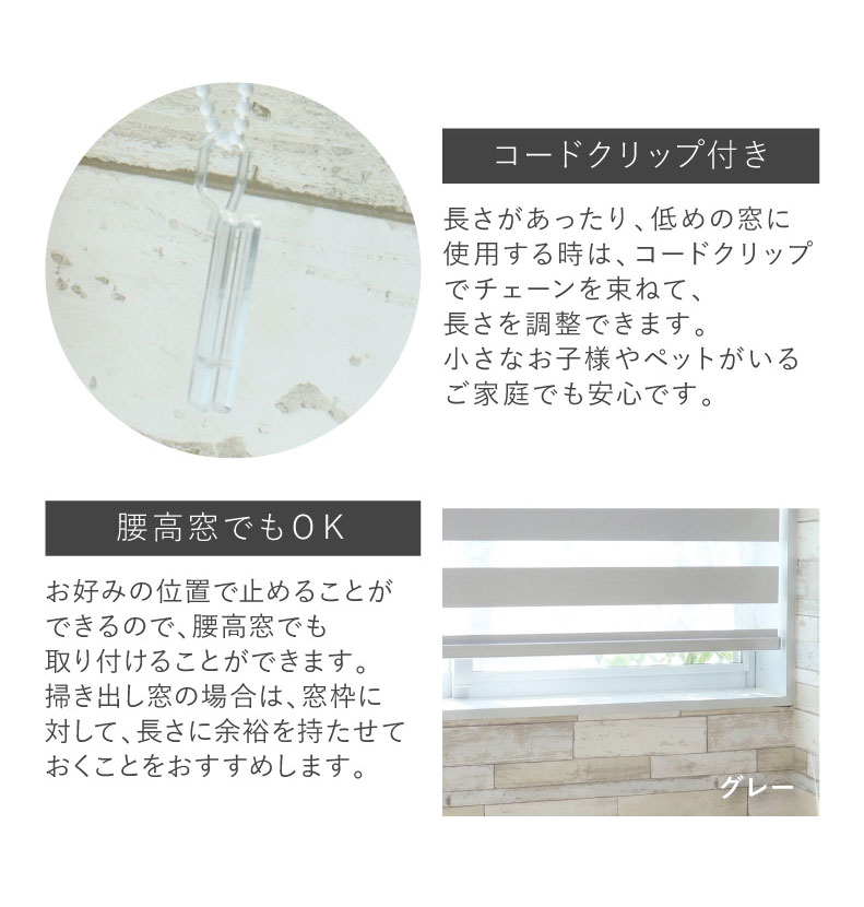 調光 遮光 ロールスクリーン バリーシャの機能