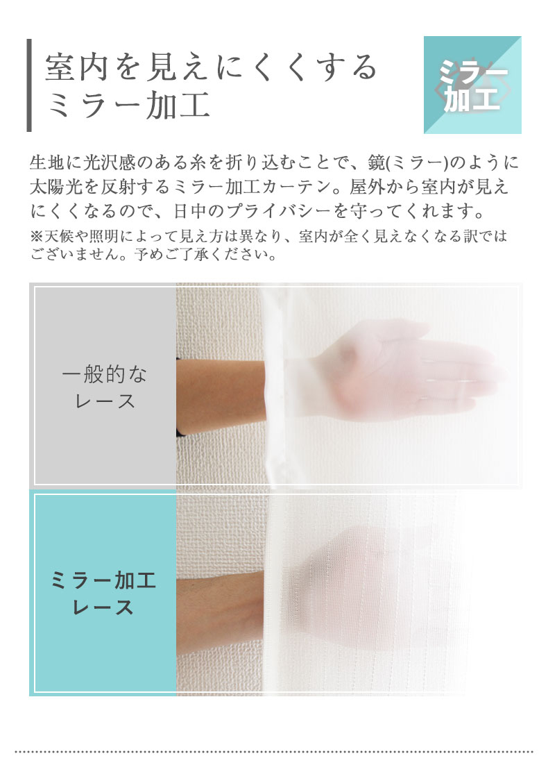 2枚入り 既製レースカーテン シュミットの機能