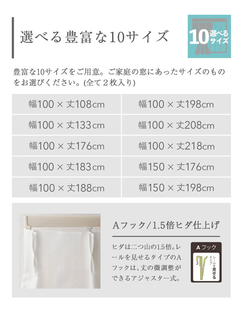 2枚入り 既製レースカーテン シュミットのサイズ1