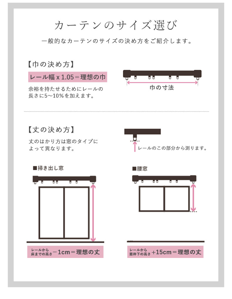 2枚入り 既製レースカーテン シュミットのサイズ2