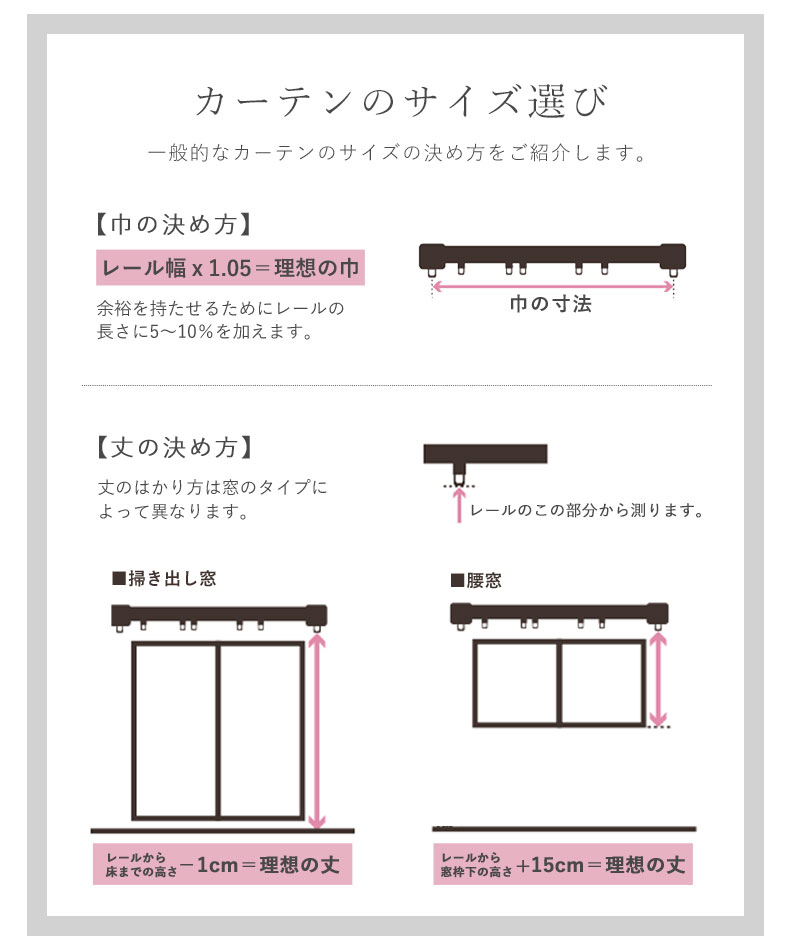 2枚入り 既製ドレープカーテン クラウドのサイズ1
