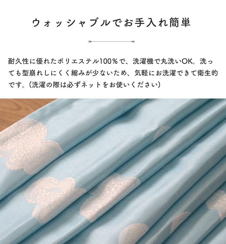 2枚入り 既製ドレープカーテン クラウドの機能