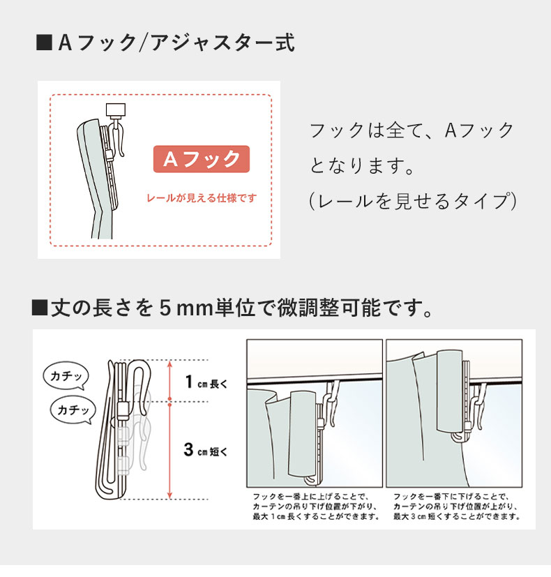 既製ボイルレースカーテン ピッコロの機能