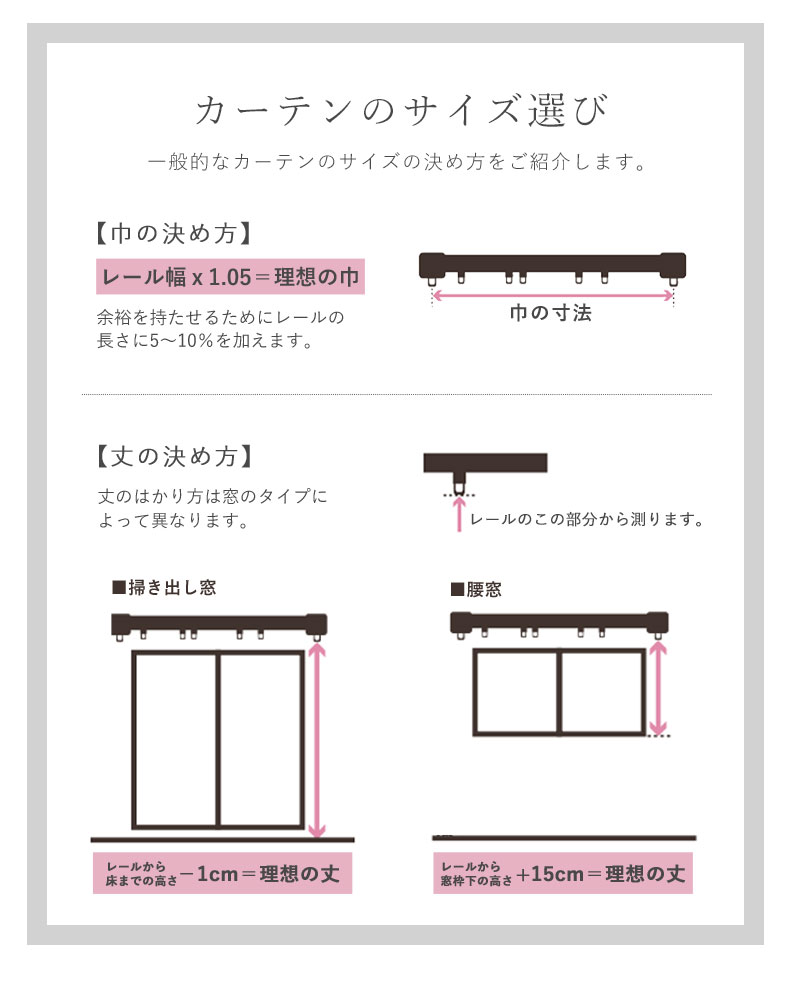 既製ボイルレースカーテン ピッコロのサイズ1