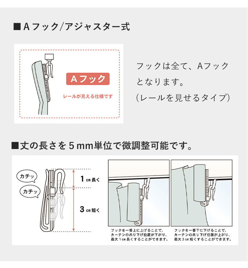 2枚組み レースカーテン Lトゥールの機能