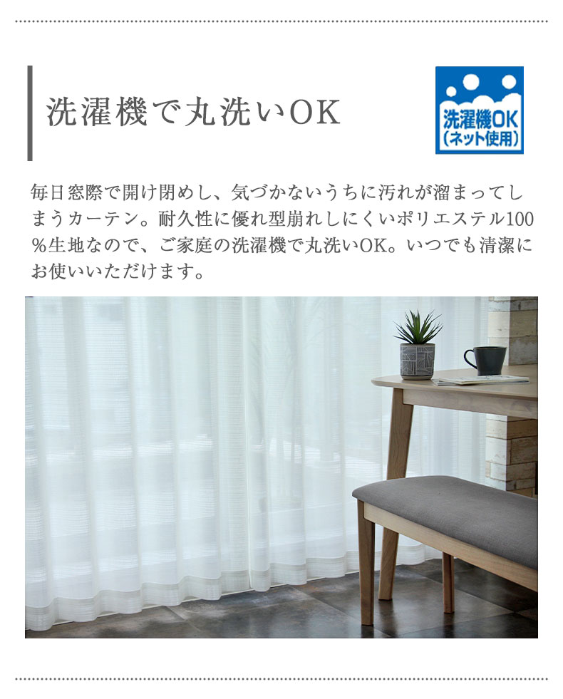 レースカーテン Lヴァンの機能
