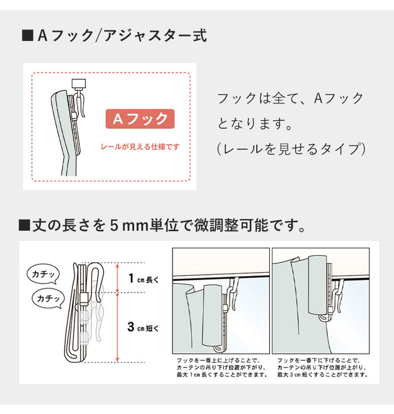 既製カーテン スタンレーの機能