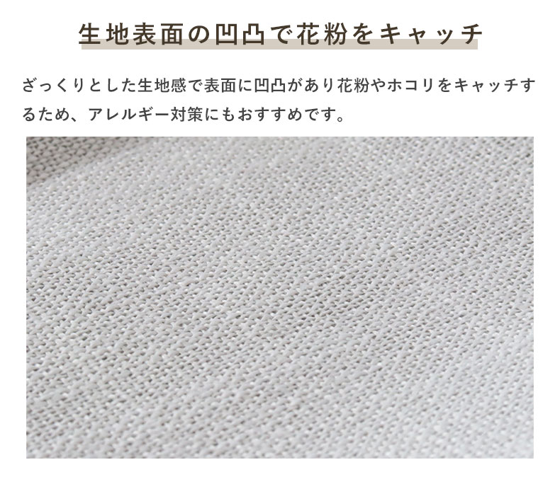 既製カーテン スタンレーの機能