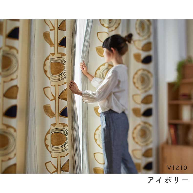 ドレープカーテン サンフラワーの機能