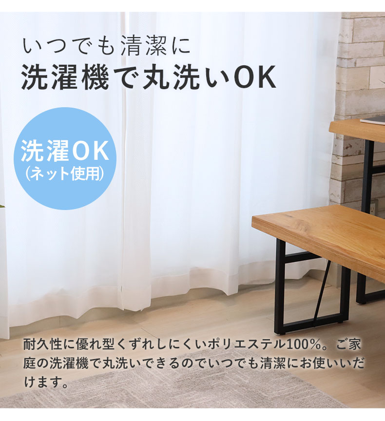 レースカーテン Wリードの機能