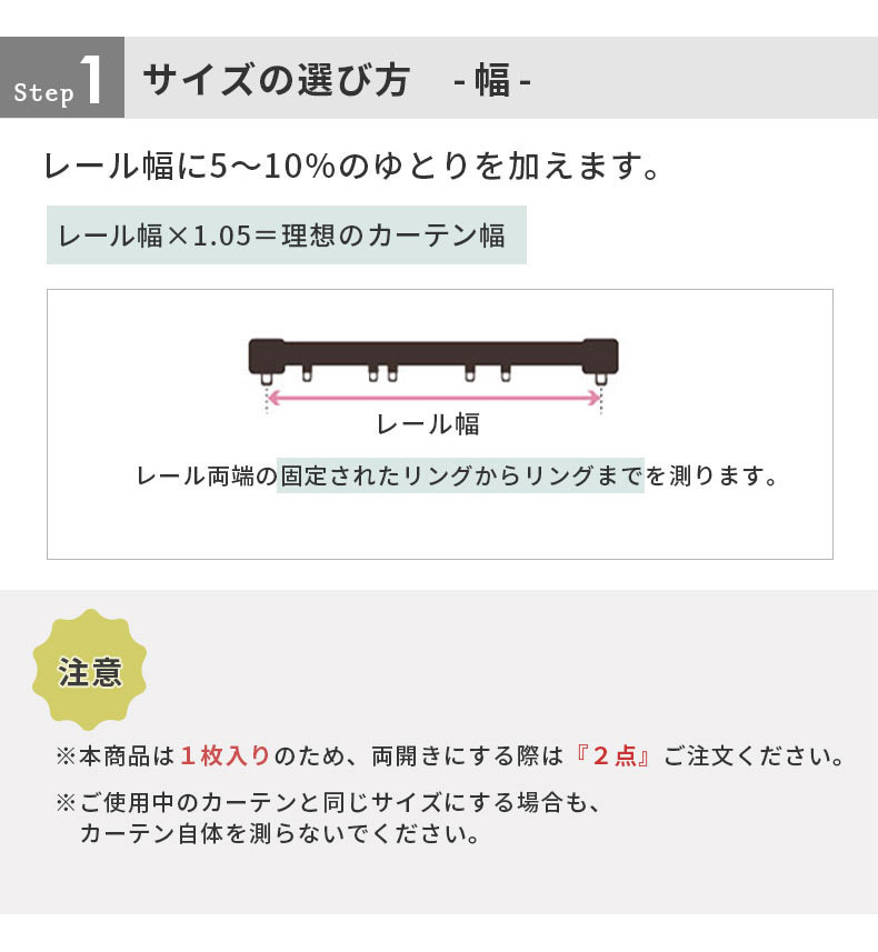 レースカーテン Wリードの機能
