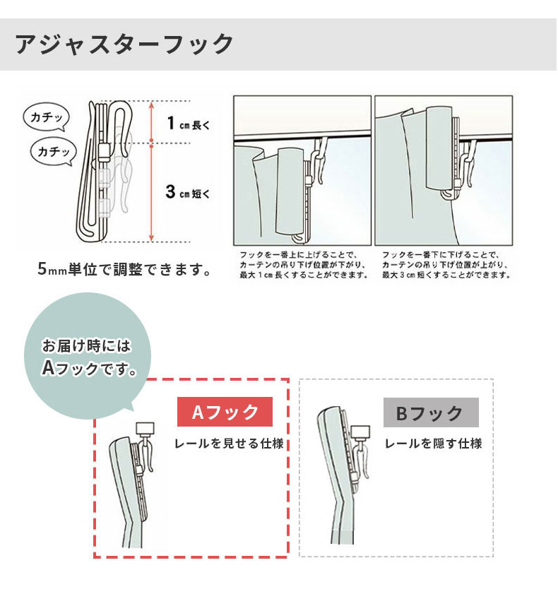 レースカーテン Wリードのサイズ1