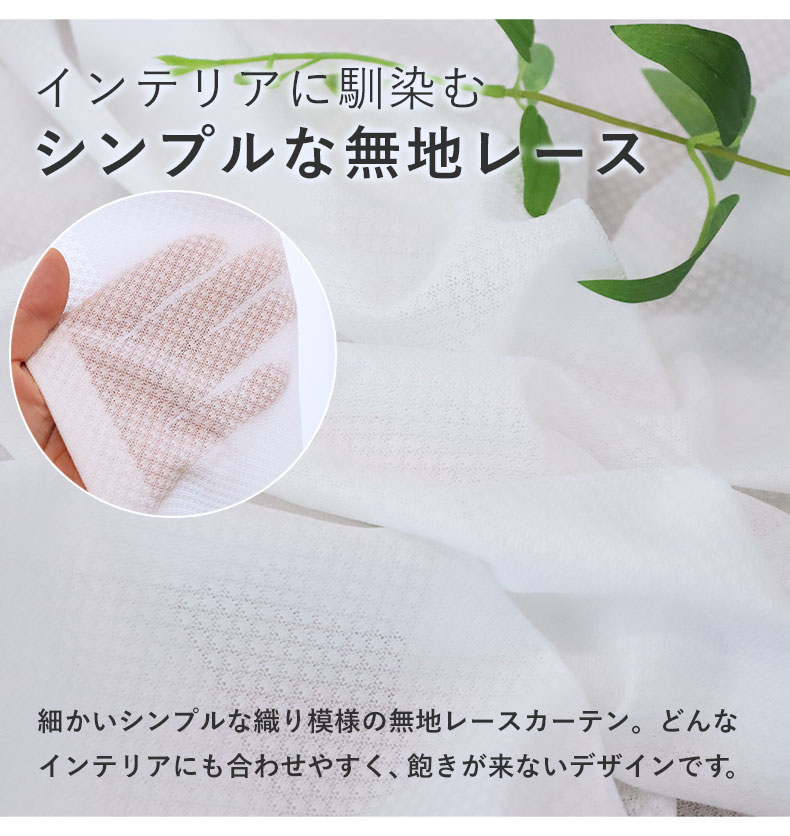 レースカーテン Wリードの機能