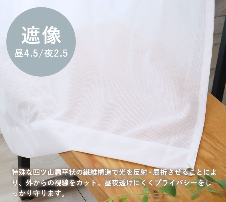 レースカーテン Wリードの機能