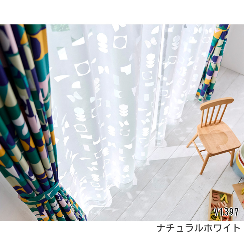 レースカーテン カシュカシュボイルの説明