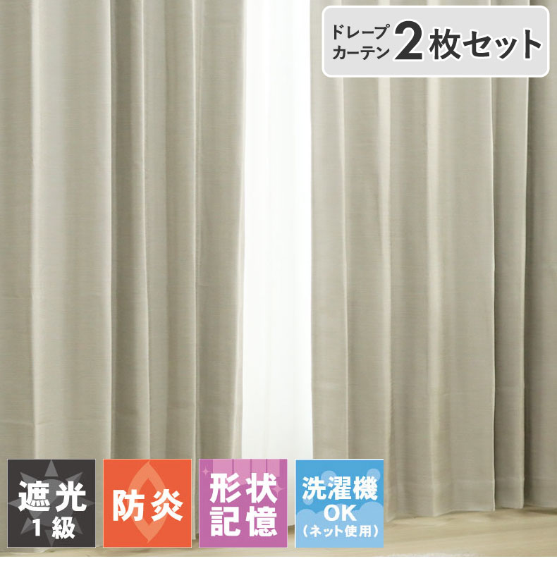 既製カーテン ハンブル