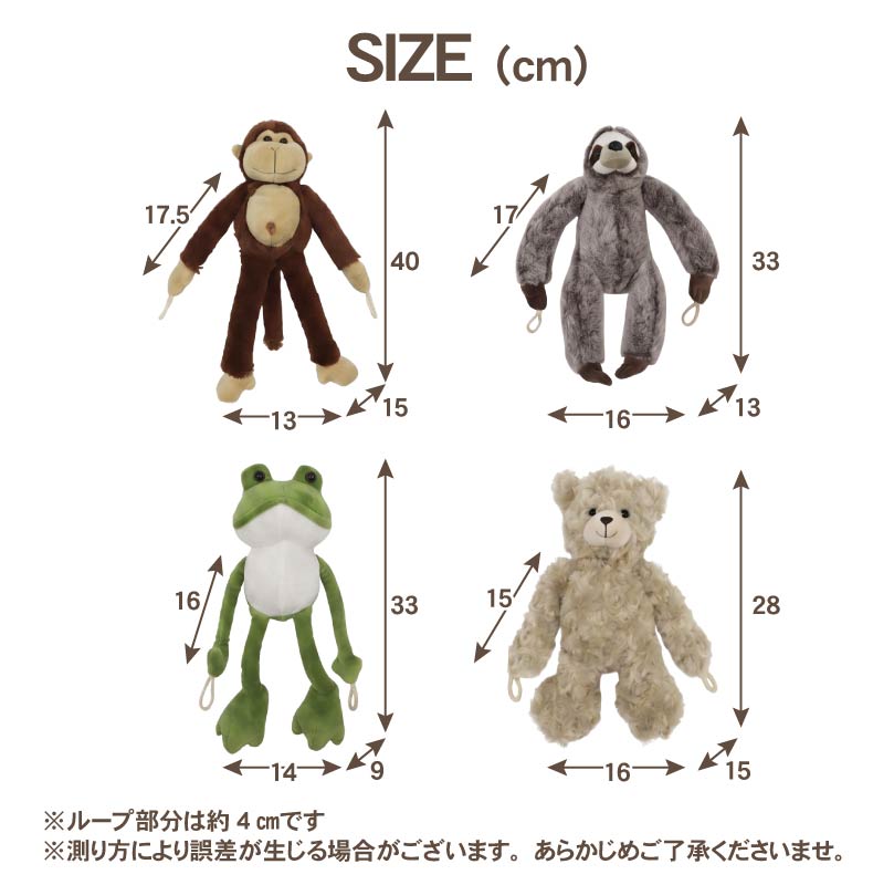 2個セット アニマルタッセルのサイズ