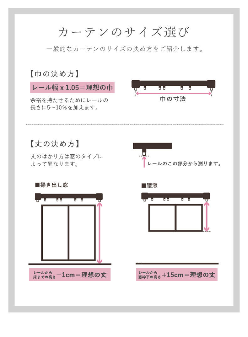 2枚入り 既製カーテン フレイバーのサイズ1