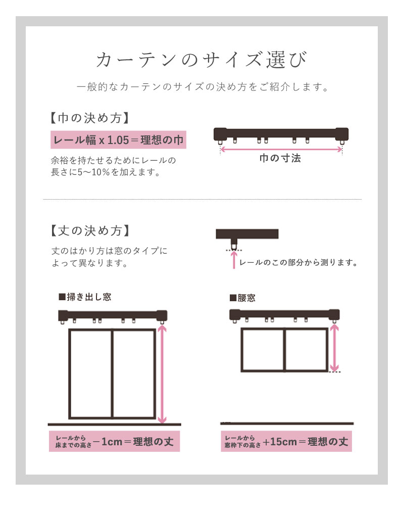 2枚入り 既製カーテン カモミールのサイズ1