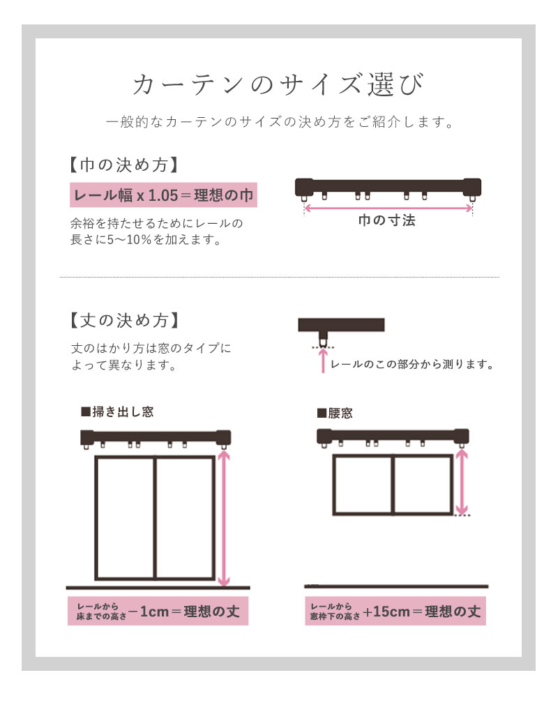 2枚入り 既製ドレープカーテン フロストのサイズ1