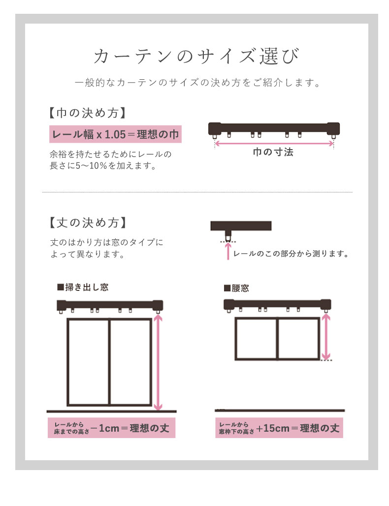 2枚入り 既製カーテン ノアのサイズ1