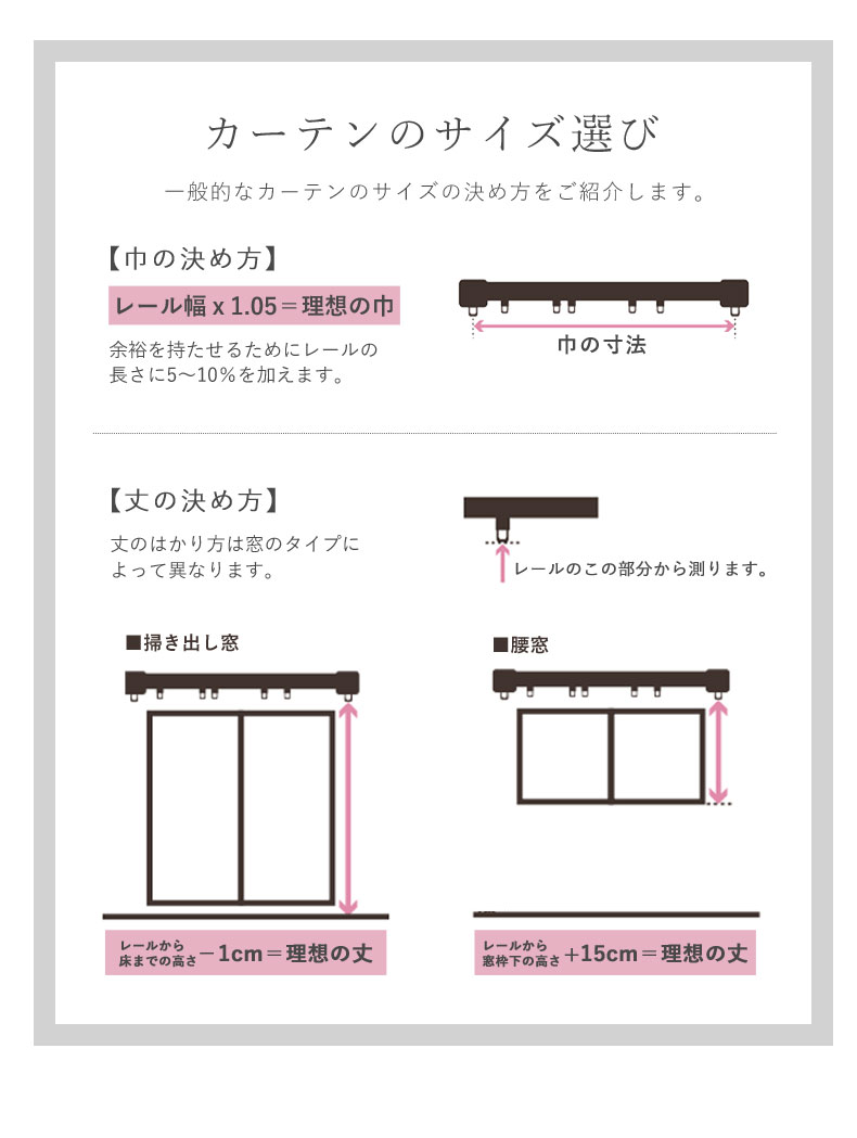 2枚入り 既製カーテン マリブのサイズ1