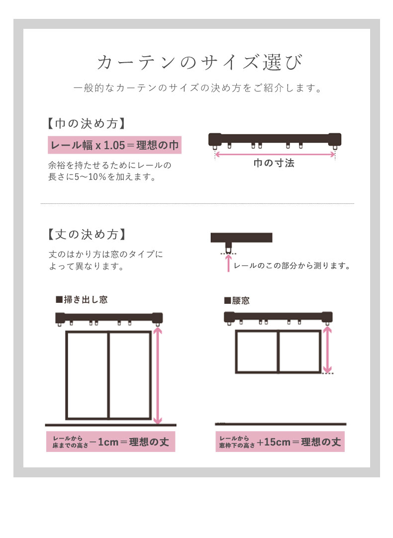 2枚入り 既製レースカーテン クラウドのサイズ1