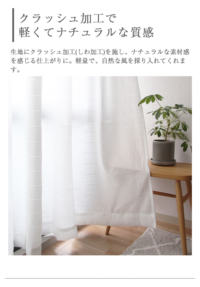 2枚入り 既製レースカーテン Wボーダーの機能