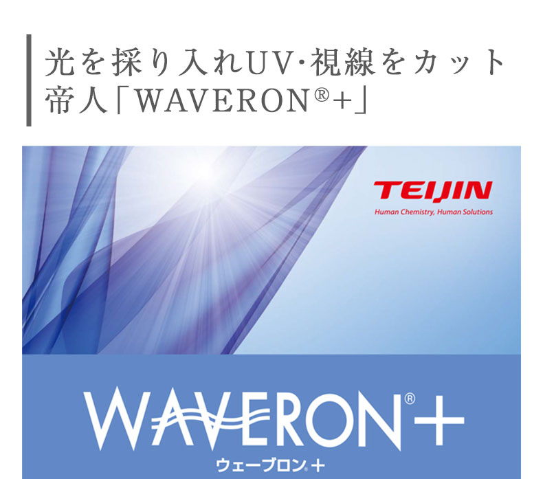 2枚入り 既製レースカーテン Wボーダーの機能