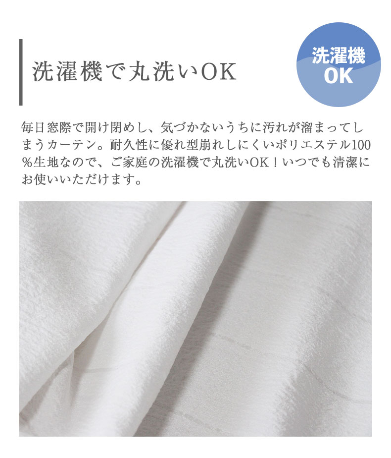2枚入り 既製レースカーテン Wボーダーの機能