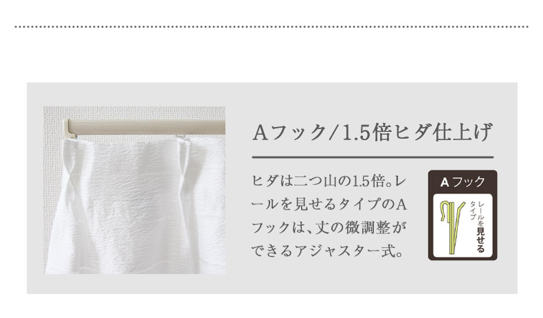2枚入り 既製レースカーテン Wボーダーの機能