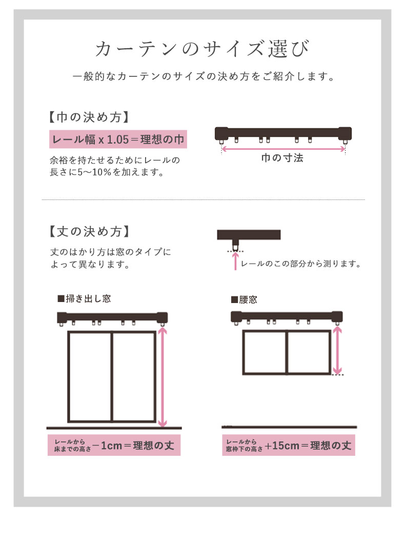 2枚入り 既製レースカーテン Wボーダーのサイズ1