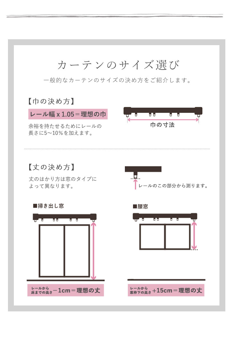 2枚入り 既製カーテン ブロンマのサイズ1