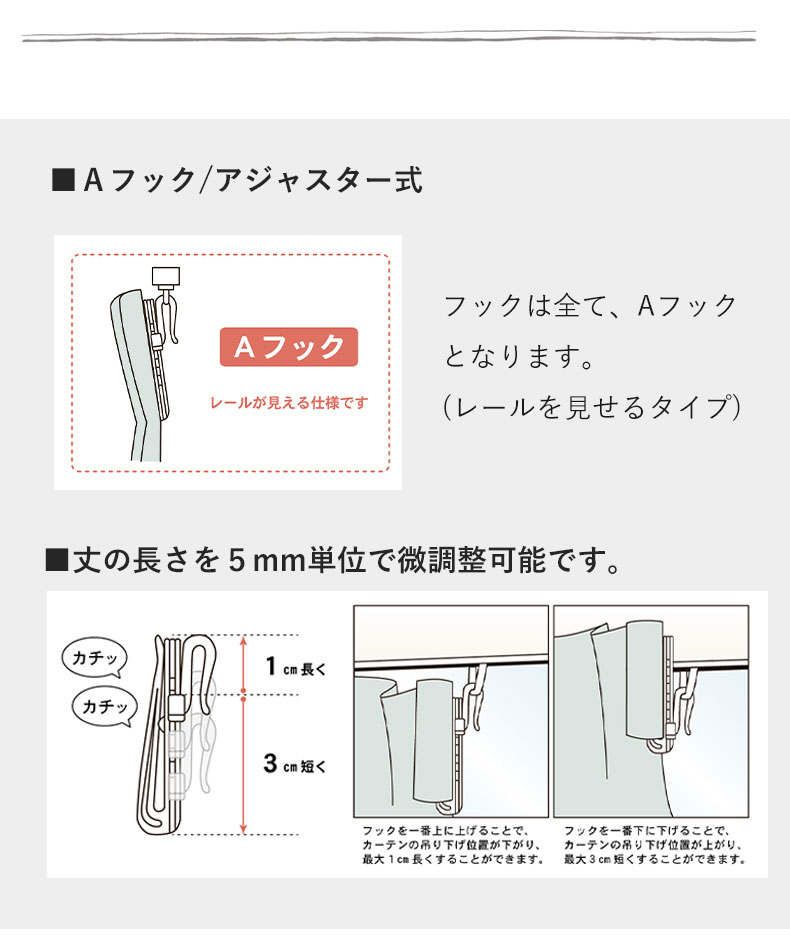 2枚入り レースカーテン パルコの機能