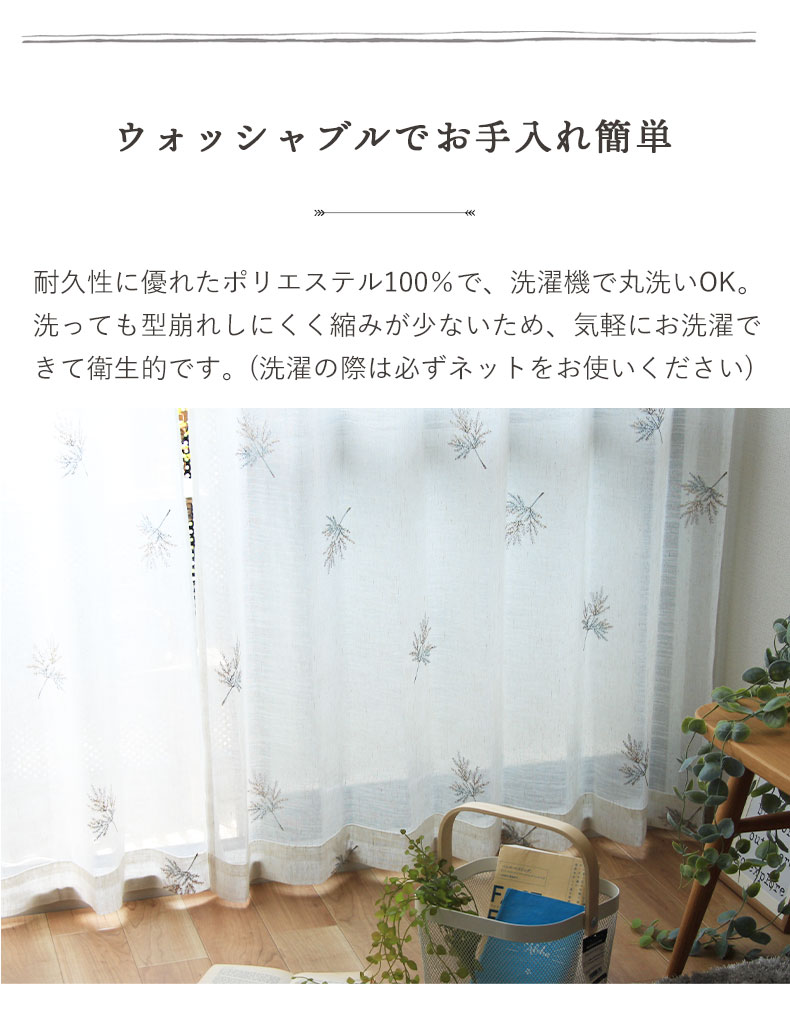 2枚入り レースカーテン モノリスの機能