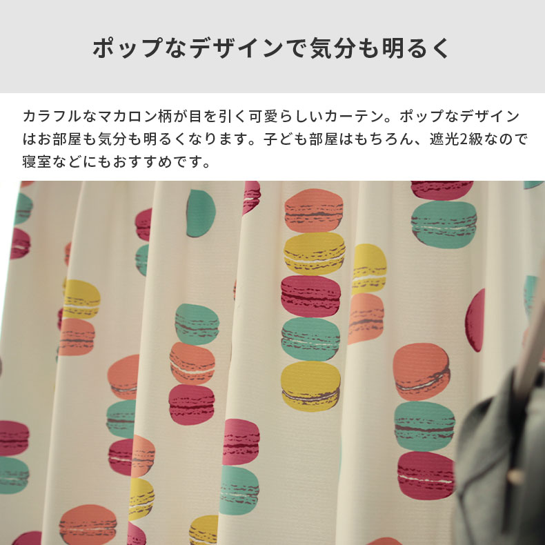 ドレープカーテン(厚地) KK450