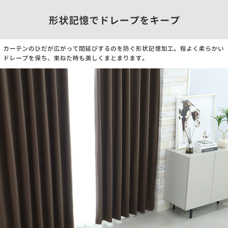 ドレープカーテン（厚地） ブリーズ BR