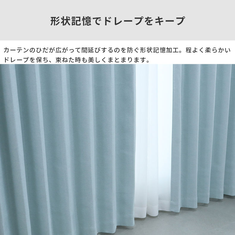 ドレープカーテン(厚地) ブリーズ BL