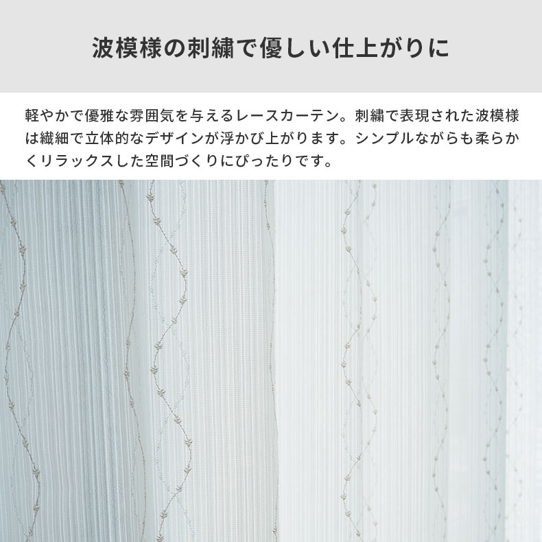 レースカーテン（薄地） MLF32133