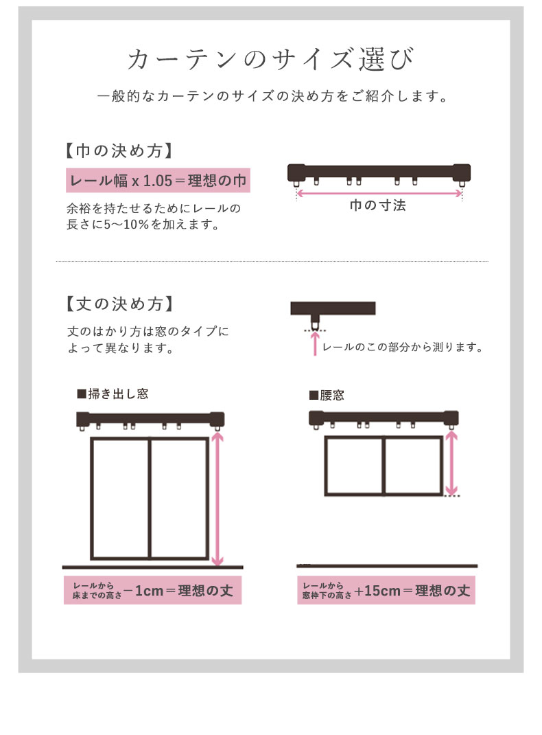 2枚入り 既製レースカーテン シルエのサイズ1