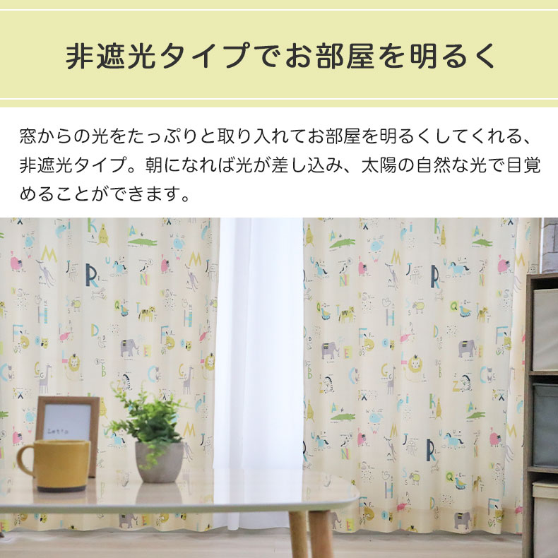 ドレープカーテン（厚地） ドウブツズカン