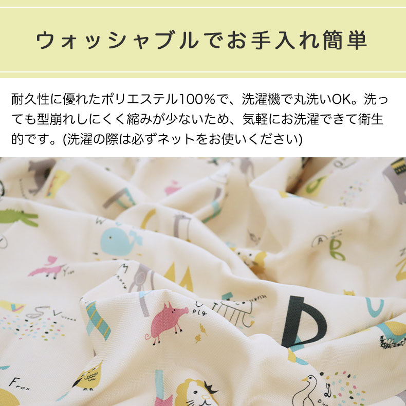 ドレープカーテン（厚地） ドウブツズカン