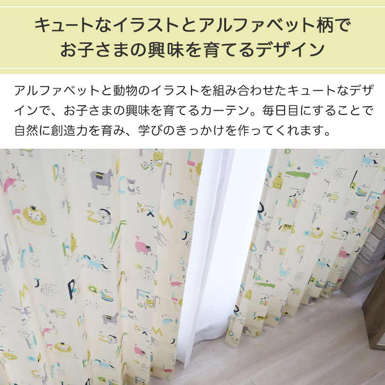 ドレープカーテン（厚地） ドウブツズカン