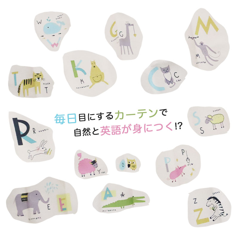 ドレープカーテン（厚地） ドウブツズカン