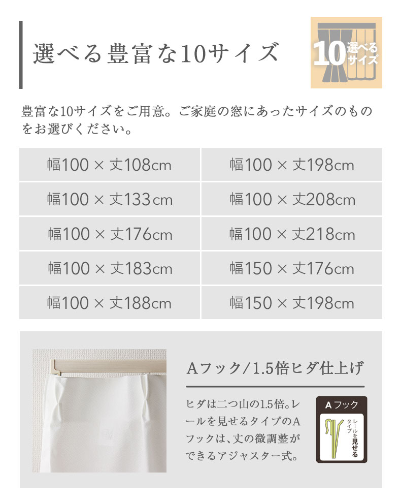 2枚入り 既製レースカーテン エールのサイズ1